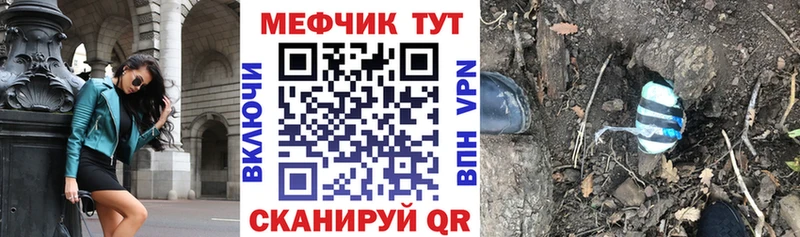 Меф мяу мяу  Касимов 