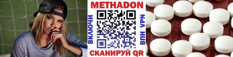 МЕТАДОН methadone  наркошоп  Касимов 